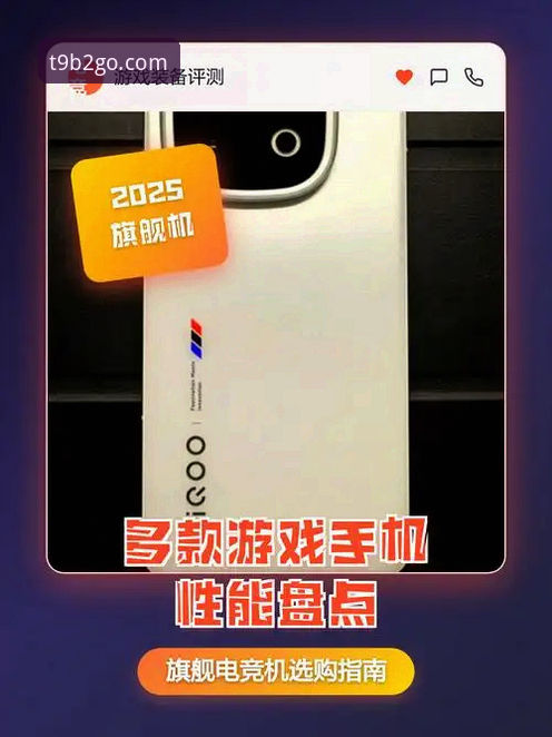 天博体育评测手机版 天博体育评测手机版深度解析:顶级玩家的移动竞技新选择