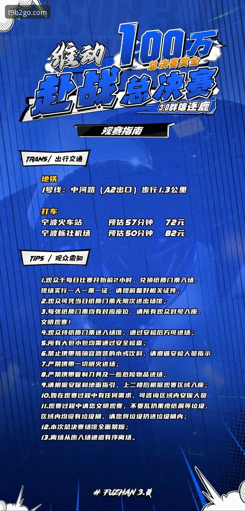 天博海量赛事 从入门到精通:天博海量赛事观赛与提现完整指南